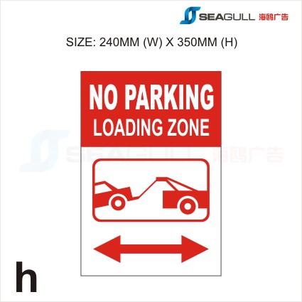 No ป้ายจอดรถ Dilarang Meletak Kereta , Kenderaan ทรัพย์สินส่วนตัว Tow Away Zone Zon Tunda Loading Zo