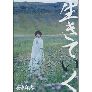 [ส่งจากญี่ปุ่น] Shota Aoi Photobook Living Animate Limited Edition Cover C Book L03324156