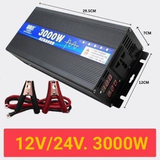 อินเวอร์เตอร์ 3000W รุ่น 12V / 24V เพรียวซายเวฟ แท้ 100% pure sine wave inverter