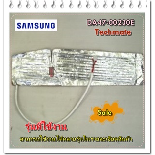 อะไหล่ของแท้/ฮิตเตอร์ตู้เย็นซัมซุง/DA47-00230E/SAMSUNG/HEATER DRAIN/หลายรุ่น