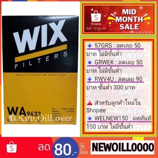 Wix air filter WA9633 9633 ไส้กรองอากาศ Toyota Camry ACV40 ACV41 ACV50 ACV51 2.0 2.4 โตโยต้า แคมรี่