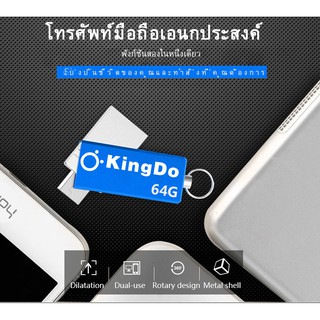 USB Kingdo แฟลชไดรฟ์แฟลชไดรฟ์โลหะ U Disk OTG USB 2 . 0 Flash Drive 64GB