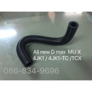 ท่ออุด EGR ALL NEW D MAX 2500  MU X /D max2015-2019 EURO4 U4