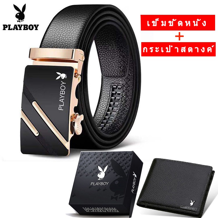 PLAYBOY （เข็มขัด + กระเป๋าเงิน）เข็มขัดหนังวัวนิ่มสองด้านเกรดพรีเมียม หนังวัวแท้100% เข็มขัดหนังแท้ ส