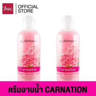 [ SET 2 ชิ้นสุดคุ้ม] ST.ANDREWS FLORAL SHOWER ครีมอาบน้ำสูตรหอมกลิ่นดอกไม้ ปริมาณ 250 มล.