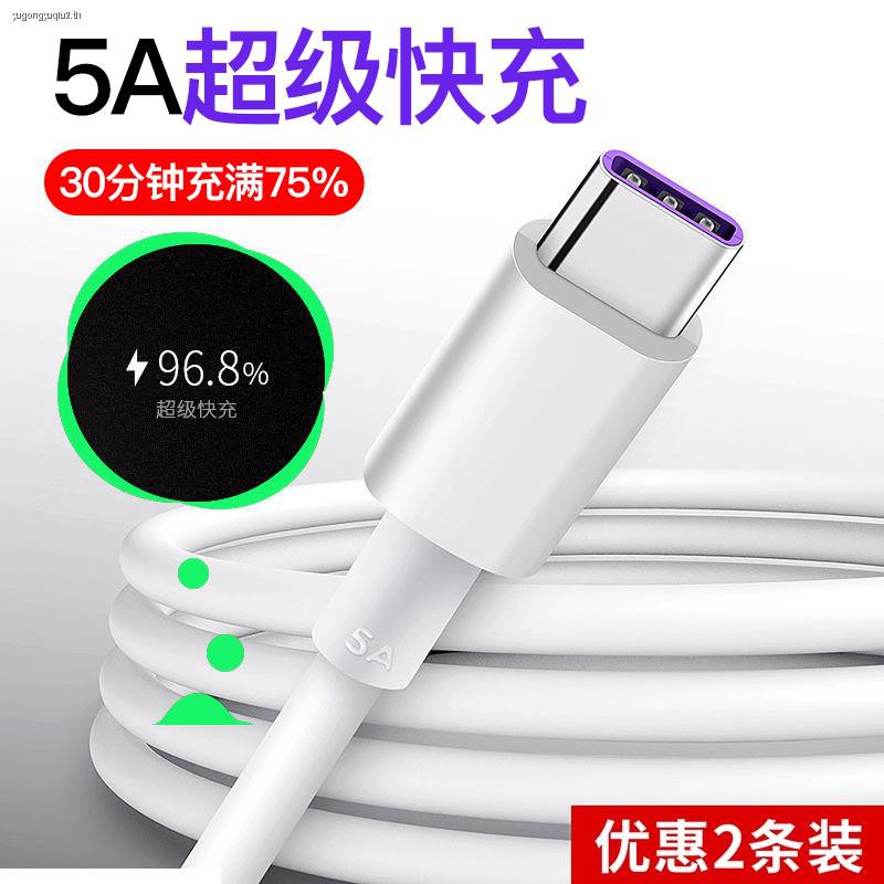 type-c data cable 5a Android tpc fast charge charger 40w lengthened 2 ...