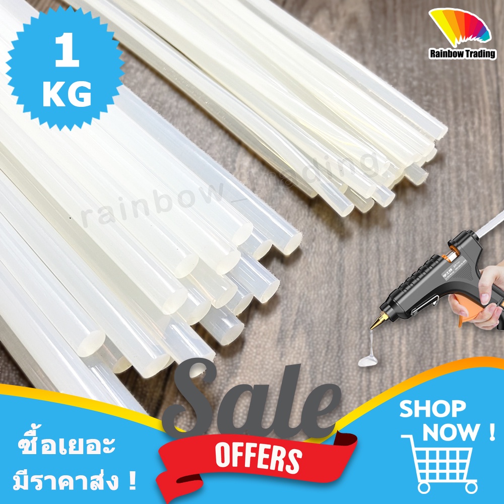 กาวแท่ง กาวร้อน 1 kg กิโลกรัม / กว้าง 7 11 mm / ยาว 150 190 300 mm :EH