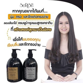 แชมพู+ครีมนวด เคราติน 1ฟรี1 SeRiSe Professional Keratin