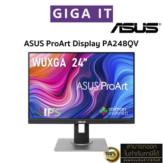 ASUS ProArt Display PA248QV 24.1 IPS (WUXGA 16:10 , DP, HDMI, VGA, SPK) 75Hz Rec.709 ประกัน Asus On-Site Service 3 ปี