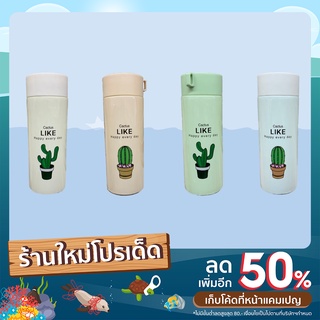 กระติกน้ำมินิมอลลายแคคตัส 400ML  (Co.01) มี4สีให้เลือก