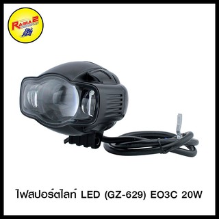 ไฟสปอร์ตไลท์ LED รวมรุ่น