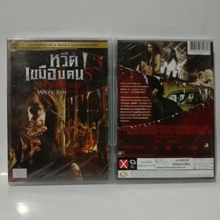 Media Play Wrong Turn 5: Bloodlines / หวีดเขมือบคน 5 ปาร์ตี้สยอง (DVD-Vanilla) /S14756DV