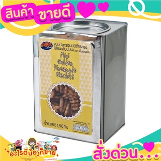 เอ็มแอนด์เค มินิจักรทองไส้แยมสับปะรด 1500 กรัม