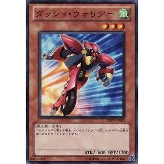 DREV DREV-JP003Common Dash Warrior Duelist Revolution Common DREV-JP003 0807013087021