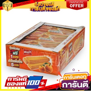 บิสชิน เวเฟอร์ไส้ครีม กลิ่นส้ม 29 กรัม แพ็ค 12 ชิ้น Bissin Wafer Orange 29 g x 12