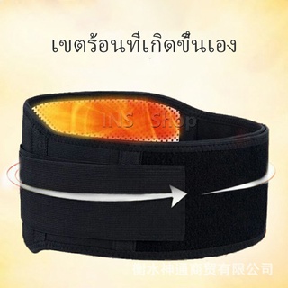 เข็มขัดพยุงหลัง เอว ปุ่มแม่เหล็กสวมบำบัด บรรเทาอาการปวดหลัง ปวดเอว Fever belt