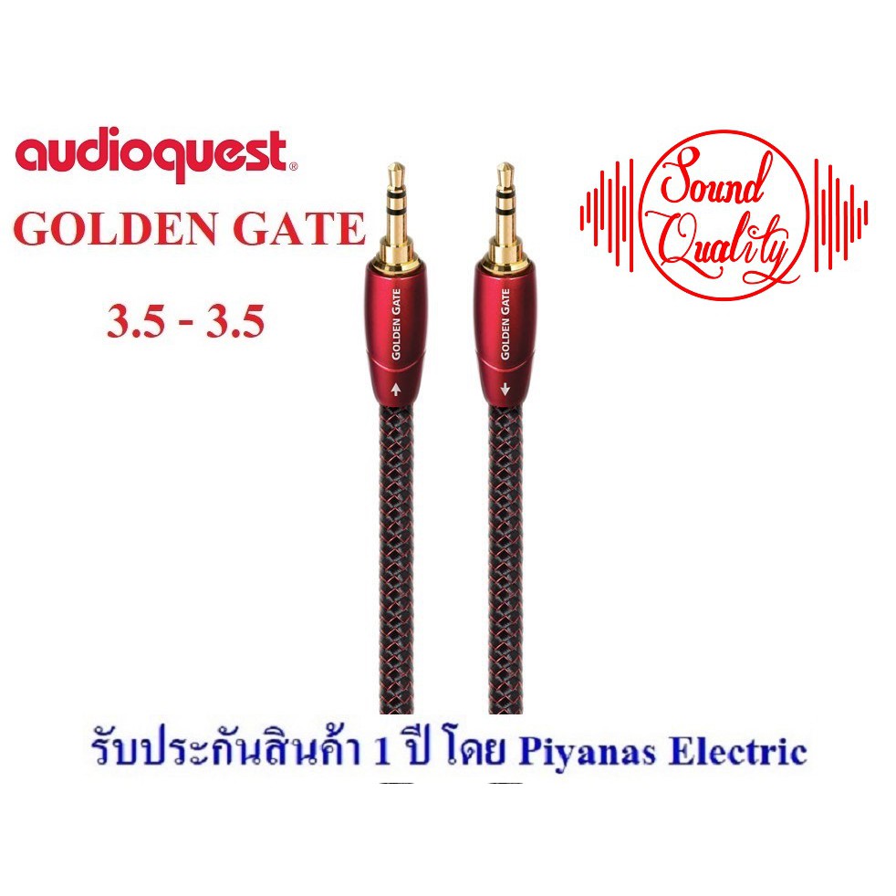 AUDIOQUEST : GOLDEN GATE (3.5mm to 3.5mm) (0.15M) , (1.0M) , (2.0M)