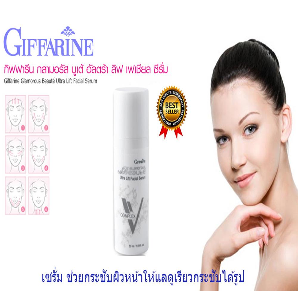 Giffarine กลามาลัสบูเต้ อัลตร้า ลิฟ เฟเชี่ยล ซีรั่ม 15023*ยกกระชับ เต่งตึง หน้าวีเชฟ