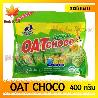 Oat Choco โอ๊ตอัดแท่ง รสใบเตย