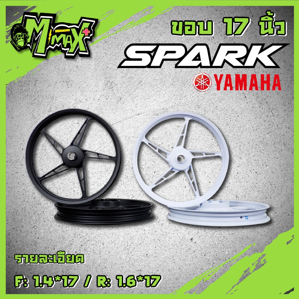 ล้อแม็ก Spark135 Finn spark115i nano Jupiter135 ขอบ17นิ้ว ( 1คู่ )