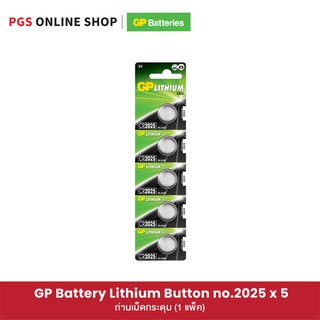 GP Battery Lithium Button no.2025 x 5 (ถ่านเม็ดกระดุม) 1 แพ็ค