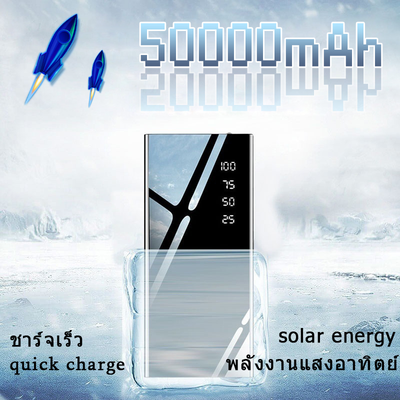 Power Bank 50000mAh Fast Charge 2.1A (สินค้าขายดี พาวเวอร์แบงค์ เพาเวอร์แบงค์ แบตสำรอง บาง เบา ชาร์จเร็ว)