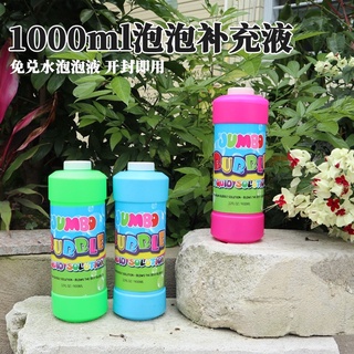 น้ำสบู่เติมเป่าฟอง น้ำยาเป่าฟอง แบบเติม 1000ML