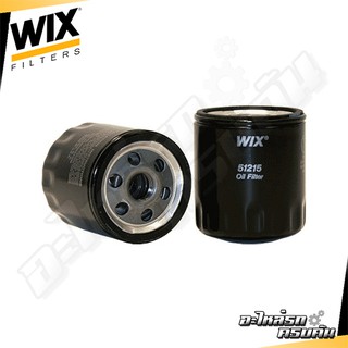 WIX กรองน้ามันเครื่อง บิ๊กไบค์ Harley Davidson, Moto Guzzi (51215)