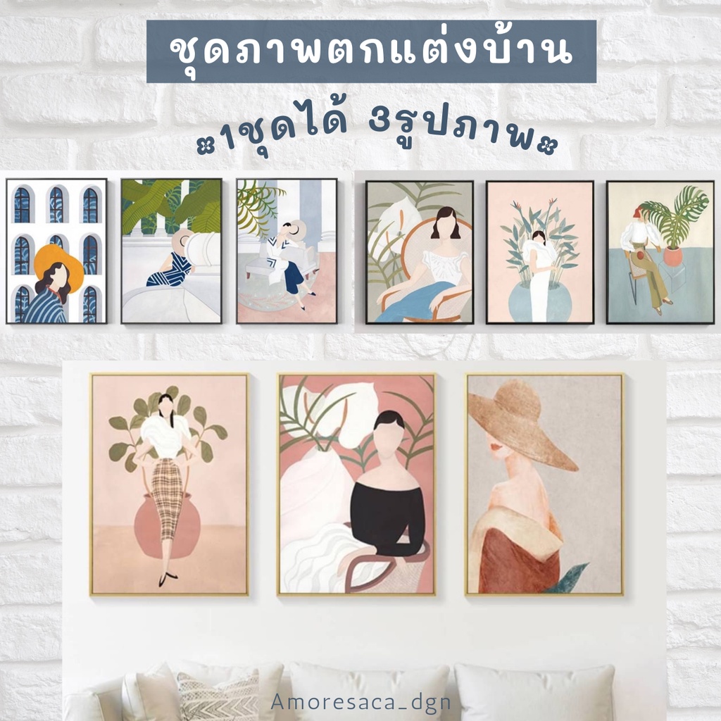 พร้อมส่ง] ภาพติดผนัง ○1เซ็ทได้3รูป○ ภาพตกแต่งบ้าน รูปติดผนังแต่งห้อง |  Shopee Thailand