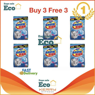 Eco Loves Home ผงล้างทำความสะอาด ถังเครื่องซักผ้า แบบซอง ขนาด 90 กรัม ซื้อ3แถม3 (6PCS)