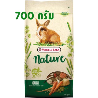 Nature Cuni Nature junior cuni กระต่ายโต ลูกกระต่าย Versele-Laga 700 กรัม เนเจอร์คูนิ