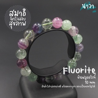 กำไลหินแท้ หินฟลูออไรท์ (สีธรรมชาติ) Fluorite ช่วยซ่อมแซมกระดูก ช่วยแก้อาการปวดกระดูกต่างๆ หินฟลูออไรด์ หินสีเขียว