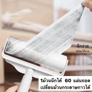 ลูกกลิ้งดักฝุ่น ดูดฝุ่น ลูกกลิ้งเก็บขน ลูกกลิ้งผ้า ที่เก็บขน ที่ดูดขน ลูกกลิ้งเก็บฝุ่น กำจัดขน แปรงขนสัตว์