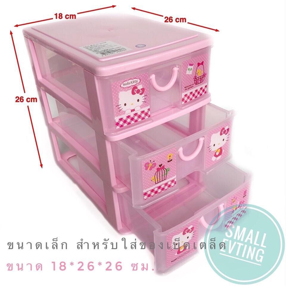 Small Evting ลิ้นชัก เล็ก พลาสติก 3 ชั้น สีชมพู ลาย Hello Kitty 5806 ...