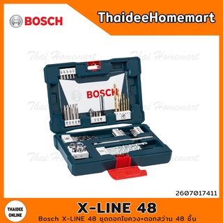 BOSCH X-LINE 48 ชุดดอกไขควง+ดอกสว่าน 48 ชิ้น 2607017411