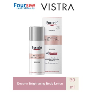 Eucerin Spotless Brightening Night Fluid 50ml ยูเซอริน สปอตเลส ไบรท์เทนนิ่ง ไนท์ ฟลูอิด ครีมบำรุงผิวหน้า สูตรกลางคืน