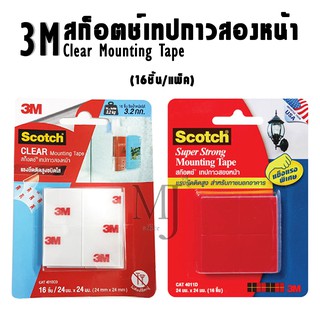 Scotch เทปกาวสองหน้า 3M (24มม.x24มม.) 16ชิ้น/แพ็ค