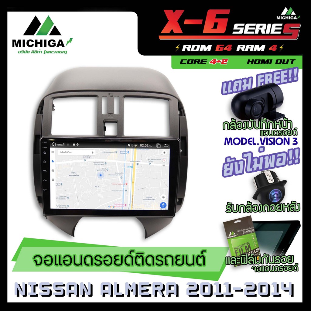 จอแอนดรอยตรงรุ่น NISSAN ALMERA 2011-2014 9นิ้ว ANDROID PX6 2CPU 6Core Rom64 Ram4 เครื่องเสียงรถยนต์ MICHIGA X6