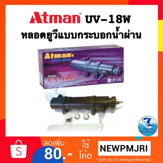 ATMAN UV 18W