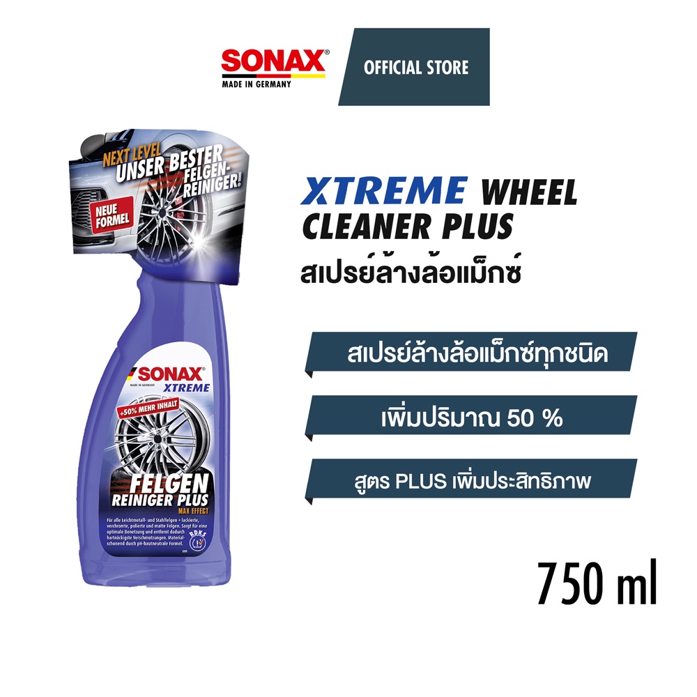 SONAX XTREME Wheel Cleaner PLUS สเปรย์ล้างล้อแม็กซ์ (750 ml) โซแน็กซ์ เอ็กซ์ตรีม วีล คลีนเนอร์ พลัส