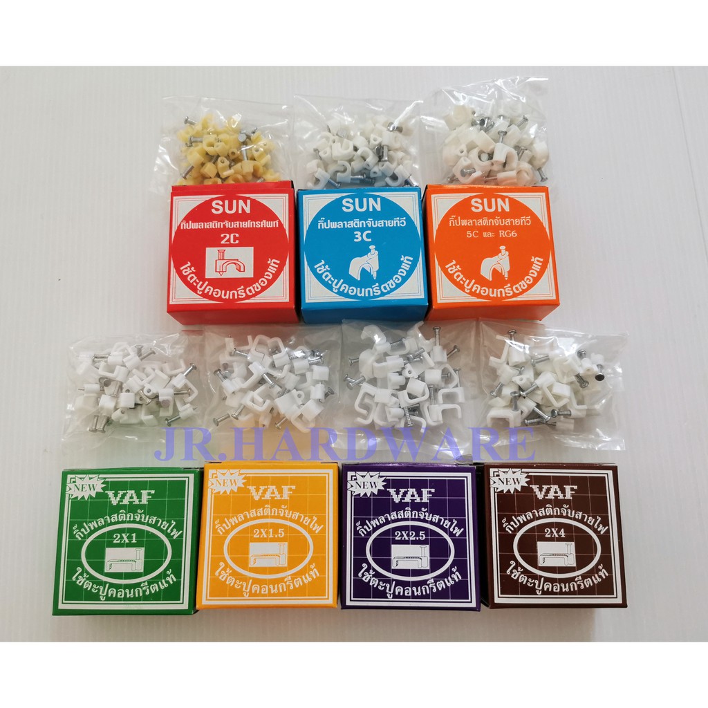 กิ้บพลาสติกยึดสาย กิ๊บตอกสายไฟ ทีวี โทรศัพท์ RG6