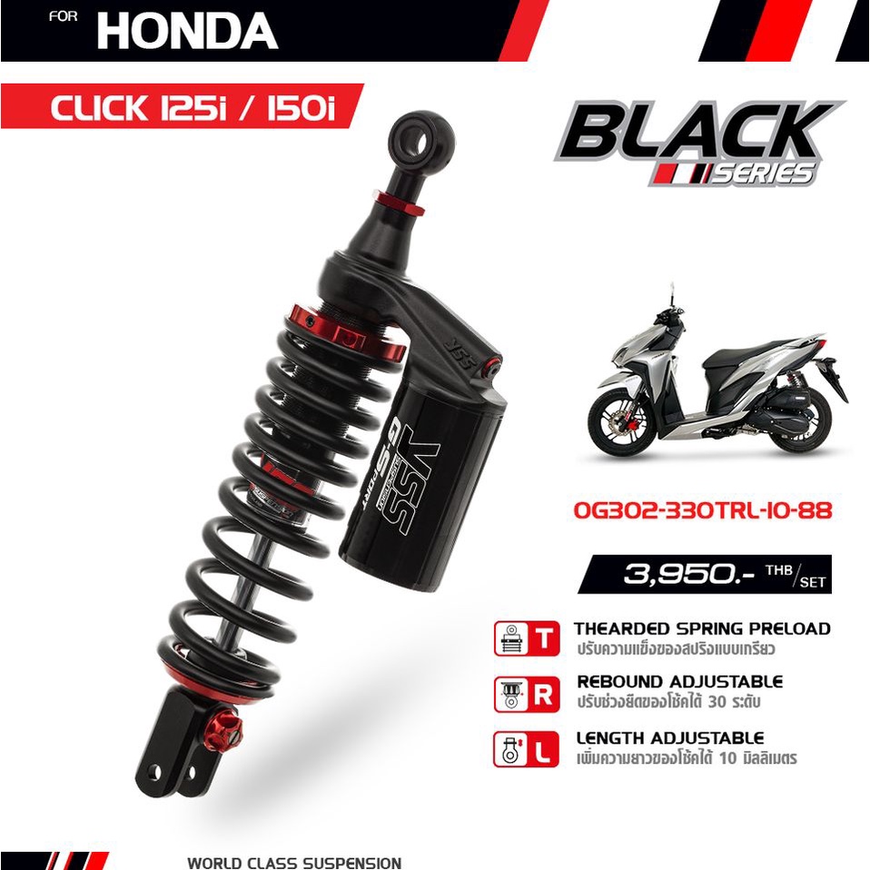 โช๊คอัพหลัง YSS รุ่น G-Sport (Black Series) สำหรับ Honda CLICK 125i/150i
