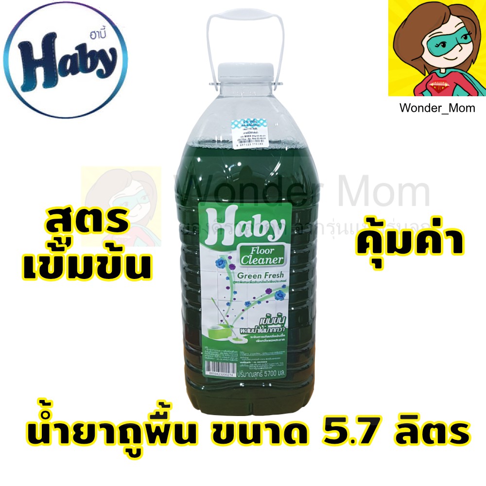 Haby น้ำยาถูพื้น สูตรพิเศษเพื่อดับกลิ่นไม่พึงประสงค์ ขนาด 5.7 ลิตร