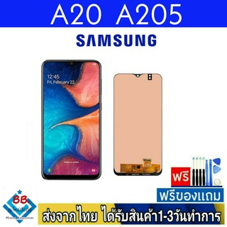 หน้าจอ Samsung A20(A205F) จอLCD อะไหล่มือถือ จอทัชสกีน สีชัดทัชลื่นปรับแสงได้