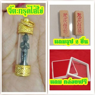 โปรโมชั่นเปิดร้านใหม่  จี้ตะกรุดไอ้ไข่องค์ดำ ( 1A2 + ธูป2 ชิ้น )  จี้ห้อยคอ  ตะกรุด ไอ้ไข่