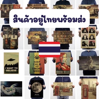 โปสเตอร์ติดผนัง วอลเปเปอร์ วินเทจ คลาสสิค ย้อนยุค กระดาษคราฟท์