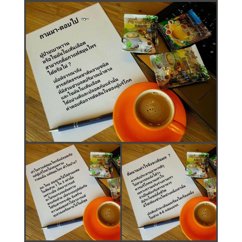 กาแฟสมุนไพรเพื่อสุขภาพกรณิการ์เทวี สูตร Coffee mix swiss 19 in 1 หอมกลมกลล่อมหวานน้อย 15 ซอง/1 กล่อง ราคา ถูกที่สุด ดีลบีเคเค แกลเลอรีภาพที่ 3