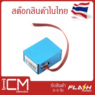 PMS5003 โมดูลวัดฝุ่น PM2.5 เซ็นเซอร์ตรวจจับฝุ่นละออง วัดคุณภาพอากาศ/ วัดคุณภาพอากาศ PMS50