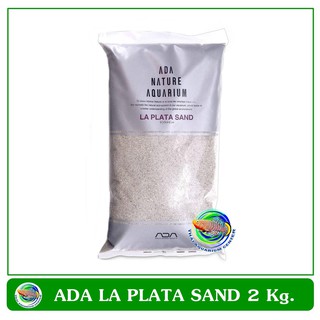 ADA La Plata Sand - 2 Kg. ทรายเม็ดละเอียดปลอดเชื้อโรค สำหรับตกแต่งตู้ปลา