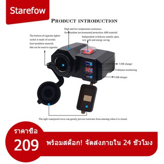 【COD】ที่ชาร์จมือถือมอเตอร์ไซค์ USB Charger แบบมีตัวเลขวัดไฟแบต กันน้ำ มีขาจับให้2แบบ